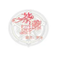 荼蘼园