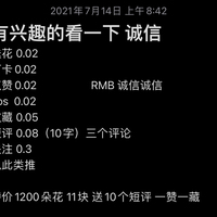 价格廉价快来先到先得