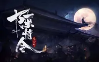 陈情令