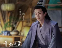 天启