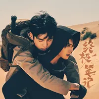 终极笔记