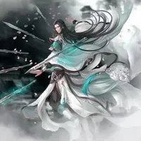 修仙