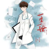 周生辰
