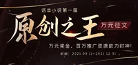 原创之王