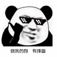 逗比