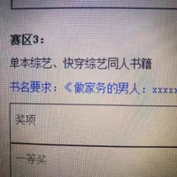 赛区3