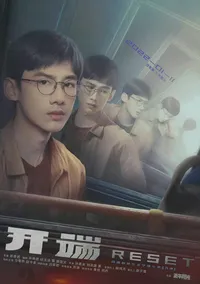电视剧开端