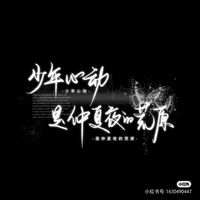 零熠粉勿进感谢