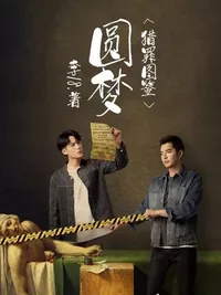 城心城翊