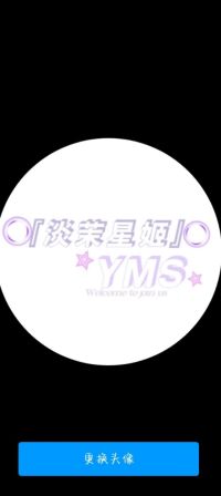 YMS虚拟娱乐公司