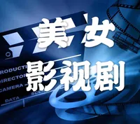 综影视