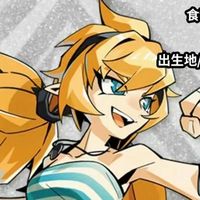 凹凸世界秋原女