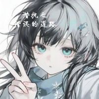 爱你是不管对错的