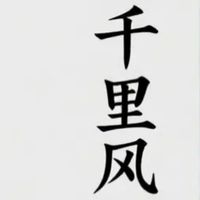 女主男主立场不同