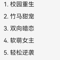 校园重生竹马甜宠