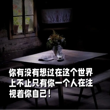 不要回头不要回头，他就在看着我