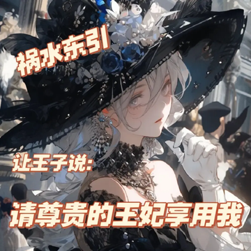 千金难买我乐意（5）